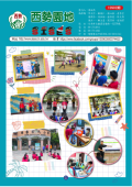 109年下學期校刊電子書