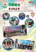 109年上學期校刊電子書