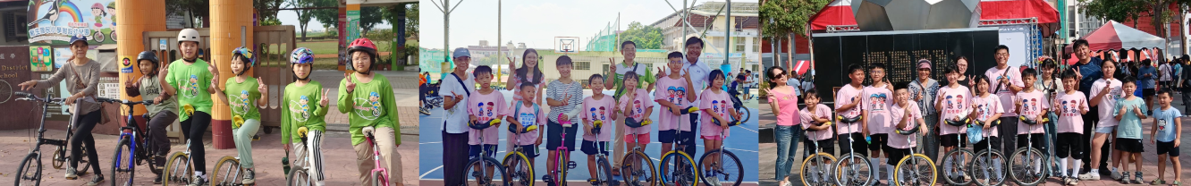 新生獨輪車－一輪在手，場上見真章