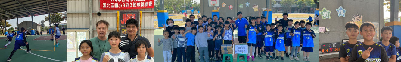 新生雄鷹籃球魂－汗水上場，榮耀共好