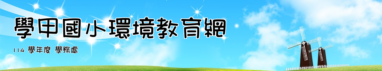 Web Title:114 學年度 學務處