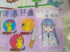 LINE_ALBUM_奇美菸害繪圖比賽_240528_7.jpg