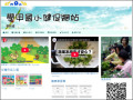 學甲國小健促網站 - 學務處 pic