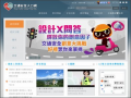 168交通安全入口網 pic