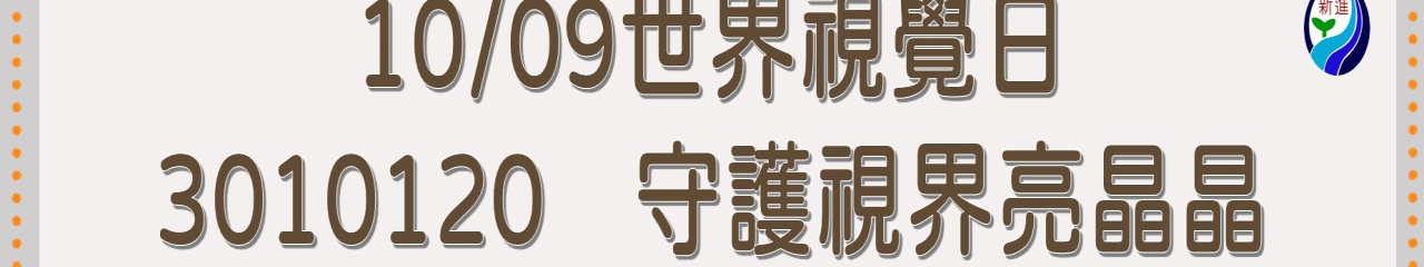 Web Title:健康促進網站