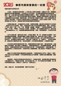 偉哲市長致家長的一封信.jpg