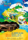 0228藝術卡車海報-舞鈴_42X59.4公分_A1_淺.jpg
