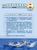 開放參觀注意事項.jpg