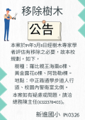 移除.png