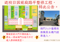 因返校公告_0.png