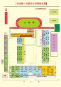 附件6-地震逃生路線圖.jpg