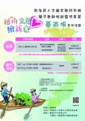1070815-新住民繪本教材師培訓附件2.jpg