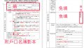 原住民新身分.jpg