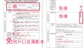 原住民舊身分.jpg