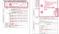 家境貧困(只申請午餐費)新舊身分.jpg