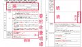 家境貧困(導師認定)新舊身分.jpg