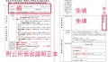 中低收入戶新身分.jpg
