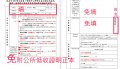 中低收入戶舊身分.jpg