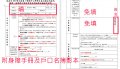重度身心障礙新身分.jpg