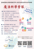 暑期魔法科學營隊.png