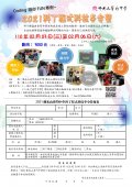395084900Y0000000_普教字第1090000320號_附件二.jpg