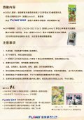 2021年FLOMO富樂夢《前進世界》兒童繪畫比賽獎勵內容.jpg