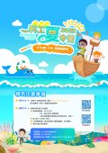 2021科工夏令營-海報.jpg