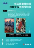 2021國際華沙發明展-波蘭(IWIS)-海報.jpg