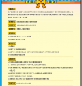 1101021交通安全擷取.PNG