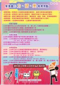 111學年度招生簡章new402.jpg