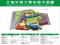 文藻外語大學全英語教學認證與培訓課程班-學校平面圖.jpg