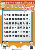 安心接種放輕鬆.jpg