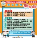 施打後注意事項.jpg