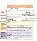BNT意願書填寫說明.jpeg
