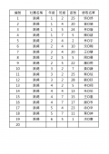 08跳繩.png