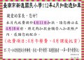 4月扣款收費通知.JPG