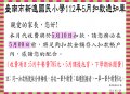 5月扣款收費通知.JPG