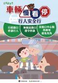 安全4.jpg