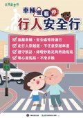 安全3.jpg