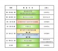 臺南市112學年度「北極星家長論壇」宣講2.jpg