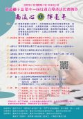 『南瀛獅子盃第11屆反毒宣導書法比賽』.png