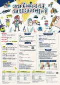 活動海報.jpg