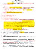 申請說明.jpg
