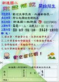 113學年補校招生報名表.JPG