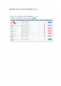 新進國小課後社團注意事項_page-0002.jpg