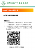 臺南市113流感疫苗接種計畫_線上意願書QR碼_113年09月02日.png