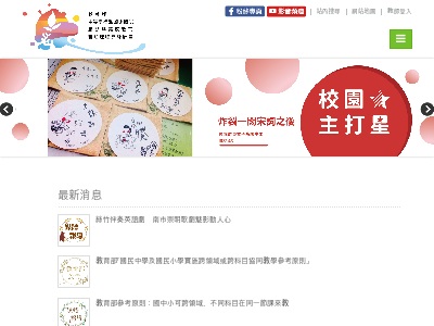 http://www.inarts.edu.tw/