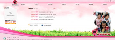 https://csrc.edu.tw/bully