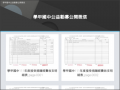 公益勸募公開徵信 pic