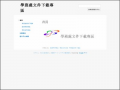 學務處文件下載區 pic